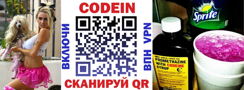кракен рабочий сайт купить закладку Новая Усмань Кодеиновый сироп Lean Purple Drank