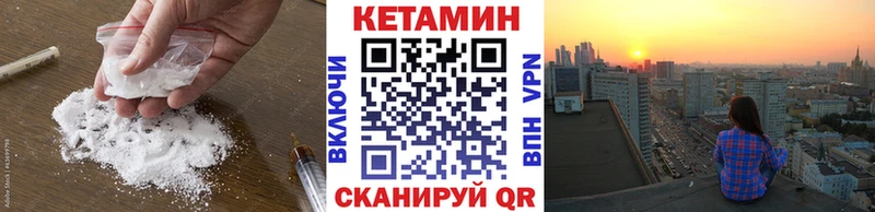 Кетамин ketamine  Новая Усмань 
