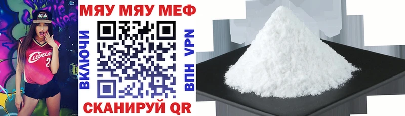 Меф VHQ  где можно купить   Новая Усмань 