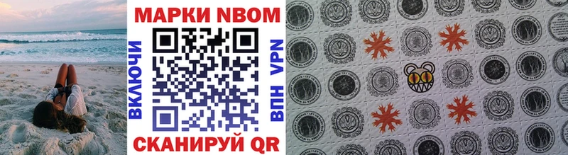 Марки NBOMe 1,5мг  Новая Усмань 